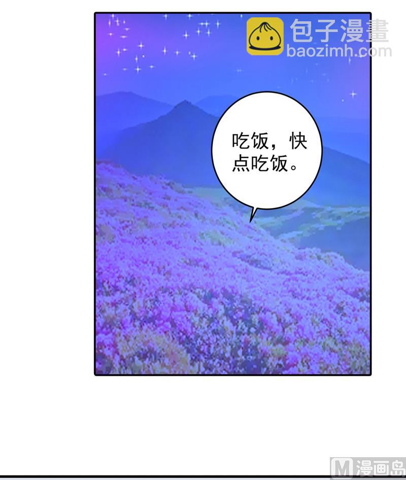 第268话 我的感情不会伤害你25