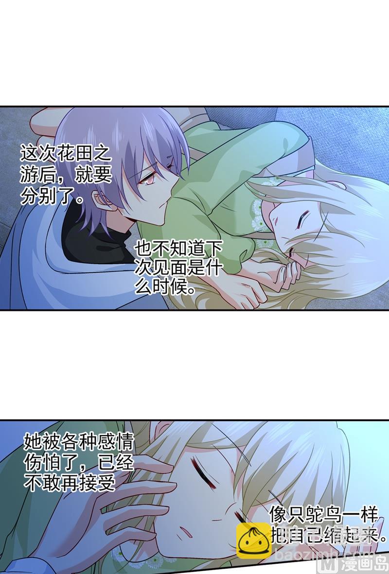 第268话 我的感情不会伤害你27
