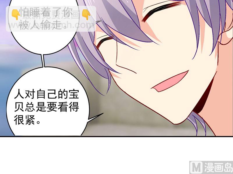 第268话 我的感情不会伤害你34