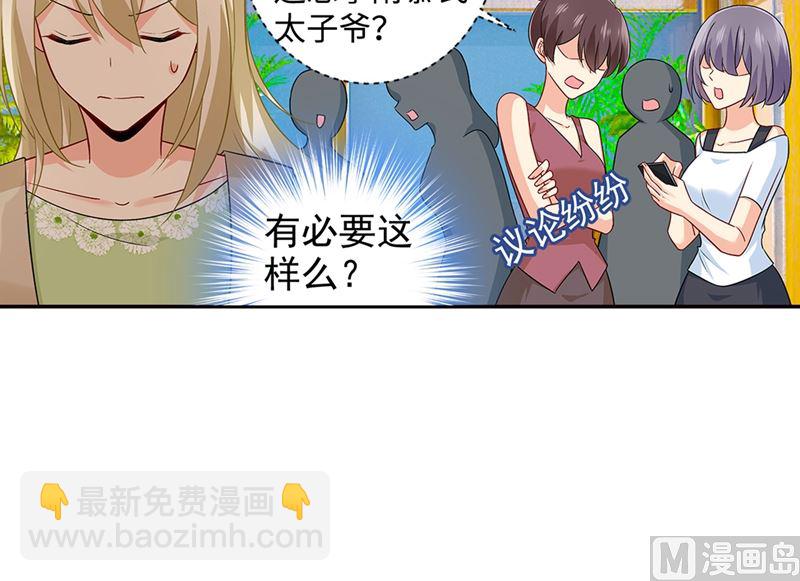 第268话 我的感情不会伤害你4
