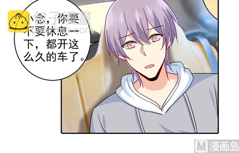 第268话 我的感情不会伤害你7