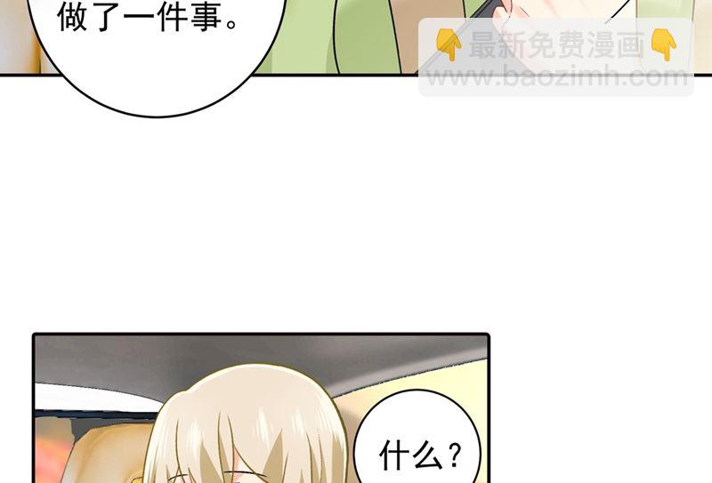 第268话 我的感情不会伤害你9
