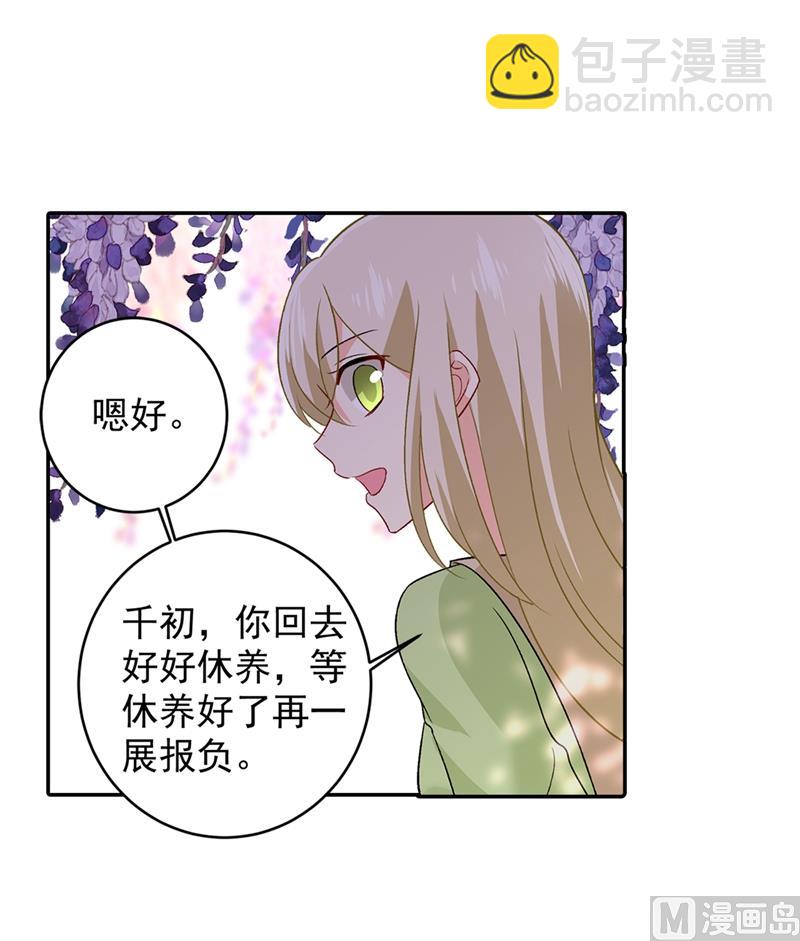 第269话 我们终究还是长大了23