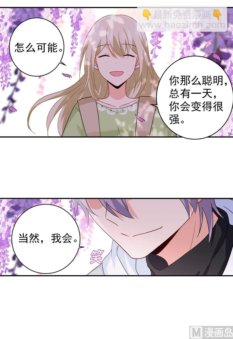 第269话 我们终究还是长大了25