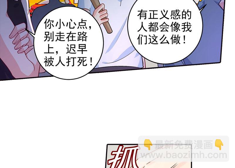 第271话 Mr宫被解体29