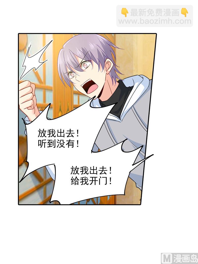 第272话 时小念歇斯底里11