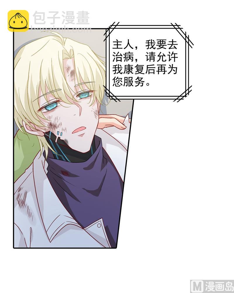 第272话 时小念歇斯底里2