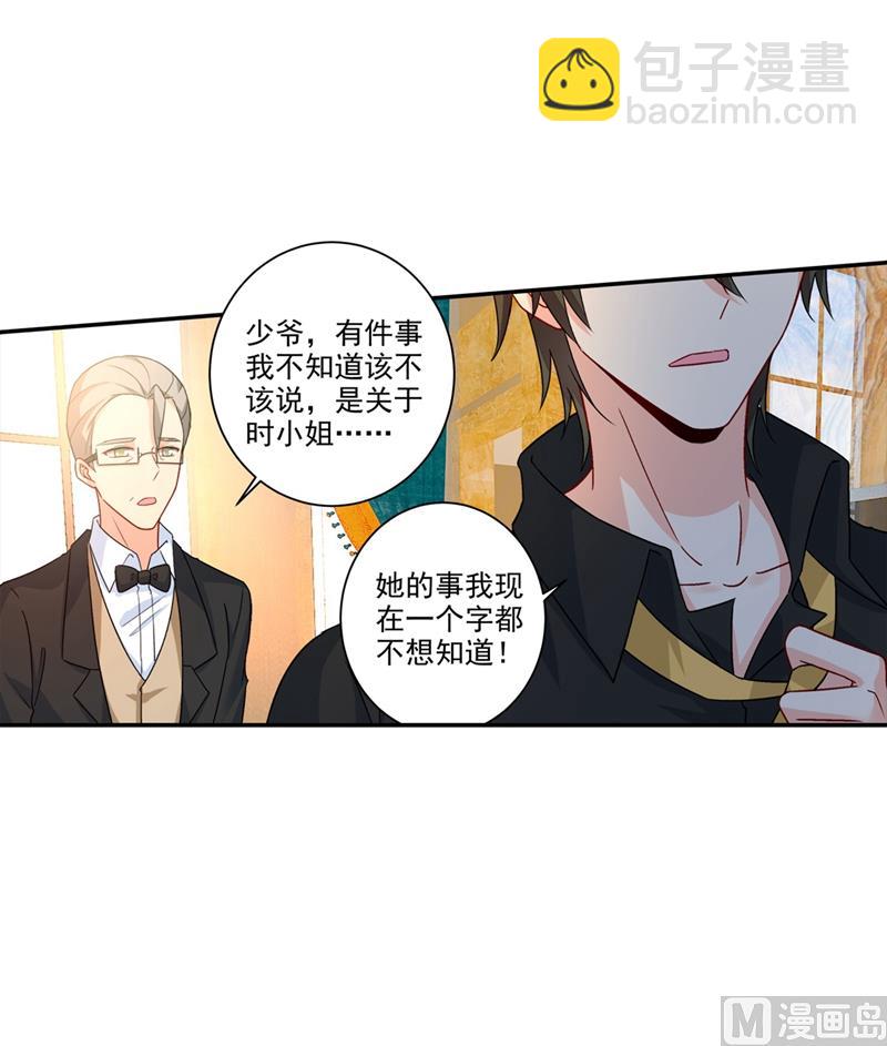 第272话 时小念歇斯底里20