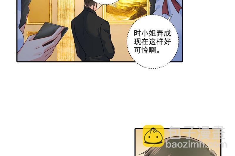 第272话 时小念歇斯底里22