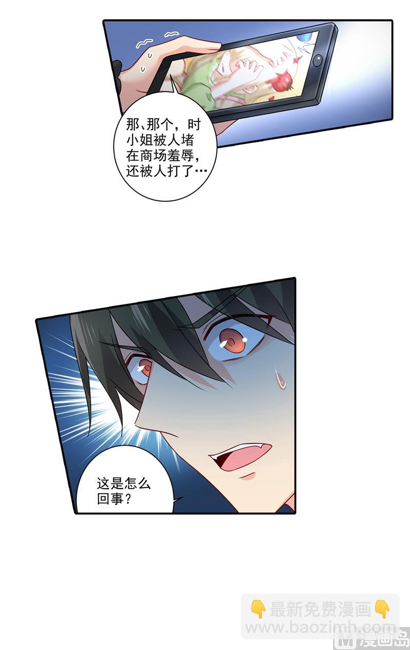 第272话 时小念歇斯底里25