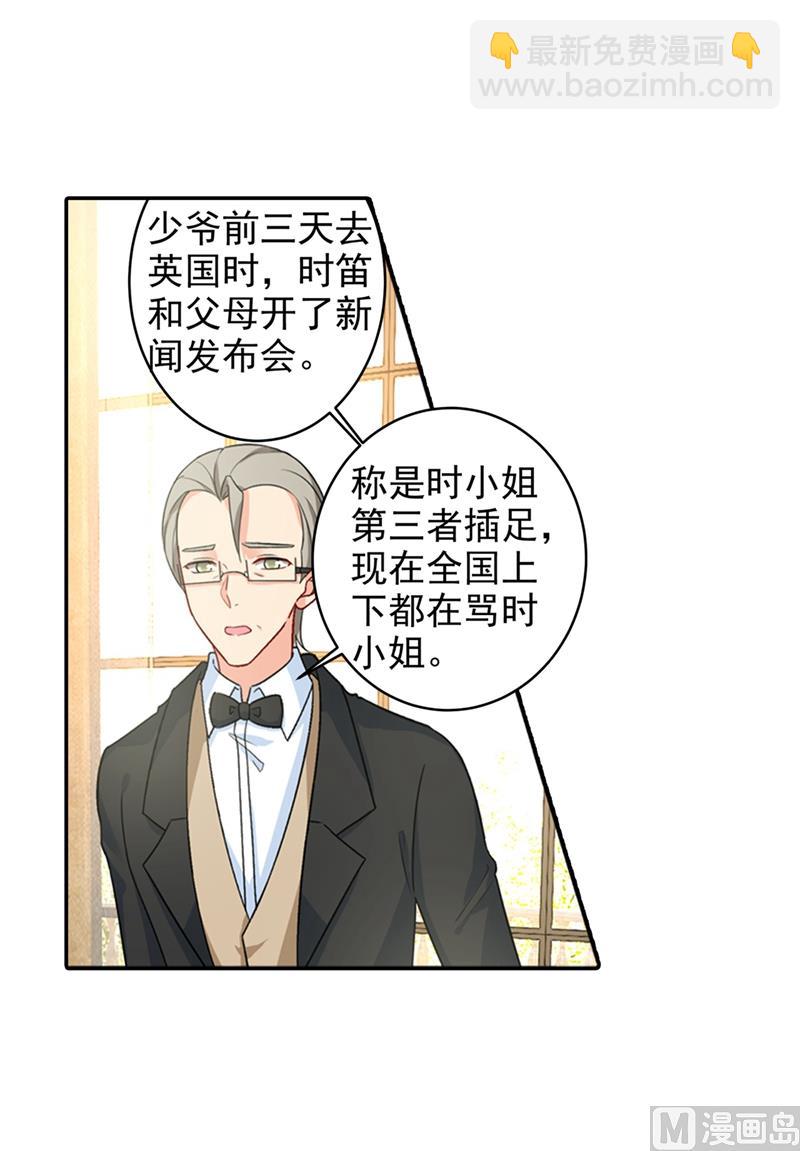 第272话 时小念歇斯底里26