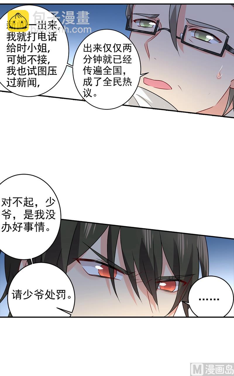 第272话 时小念歇斯底里28