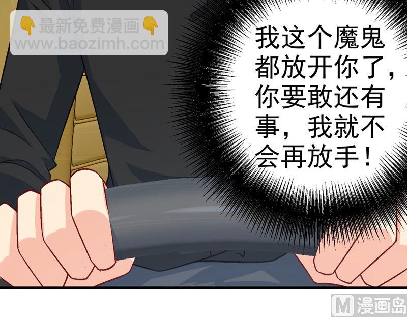 第273话 我不会再放手2