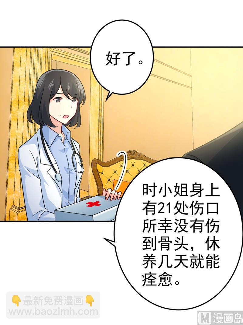 第273话 我不会再放手36