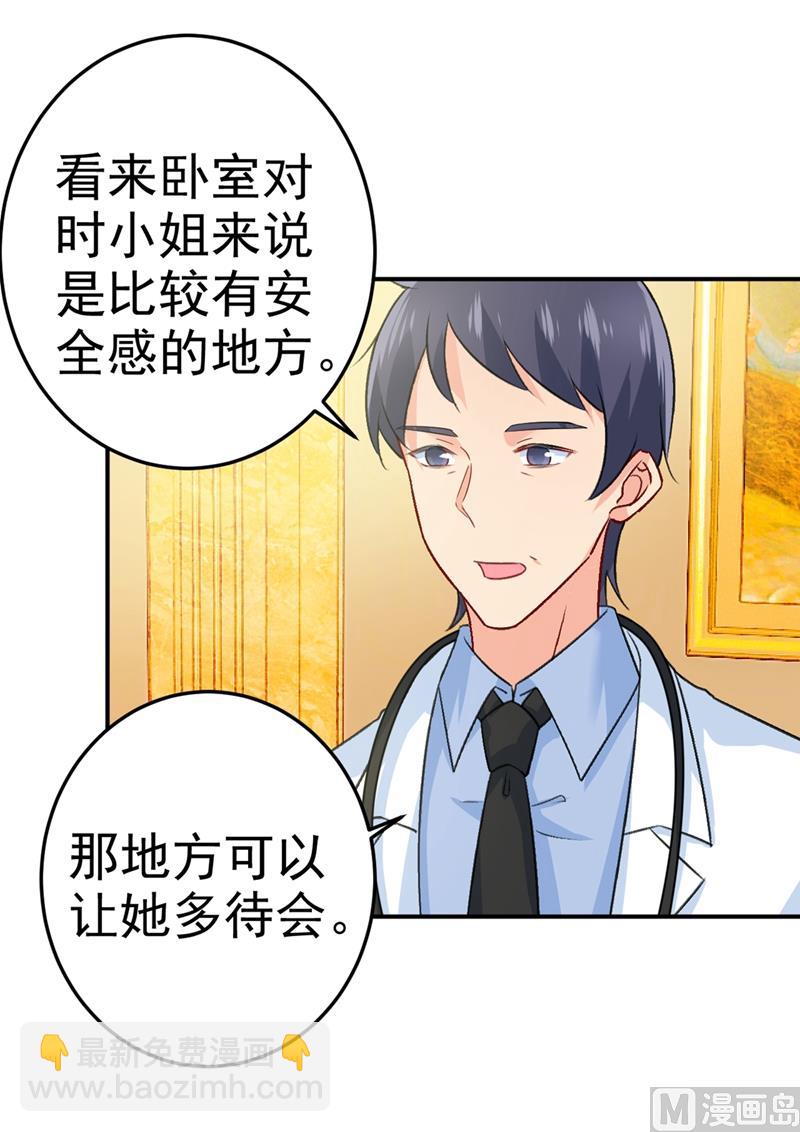 第274话 从今天起你是我的小祖宗10
