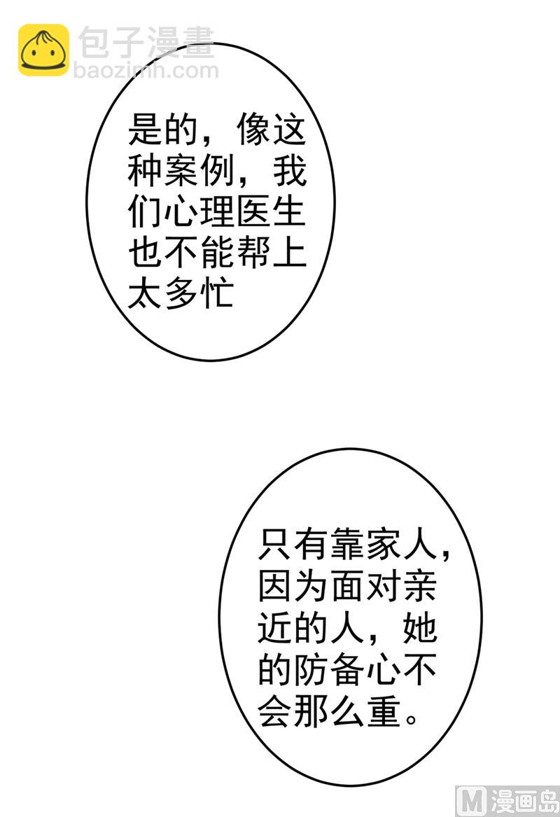 第274话 从今天起你是我的小祖宗14