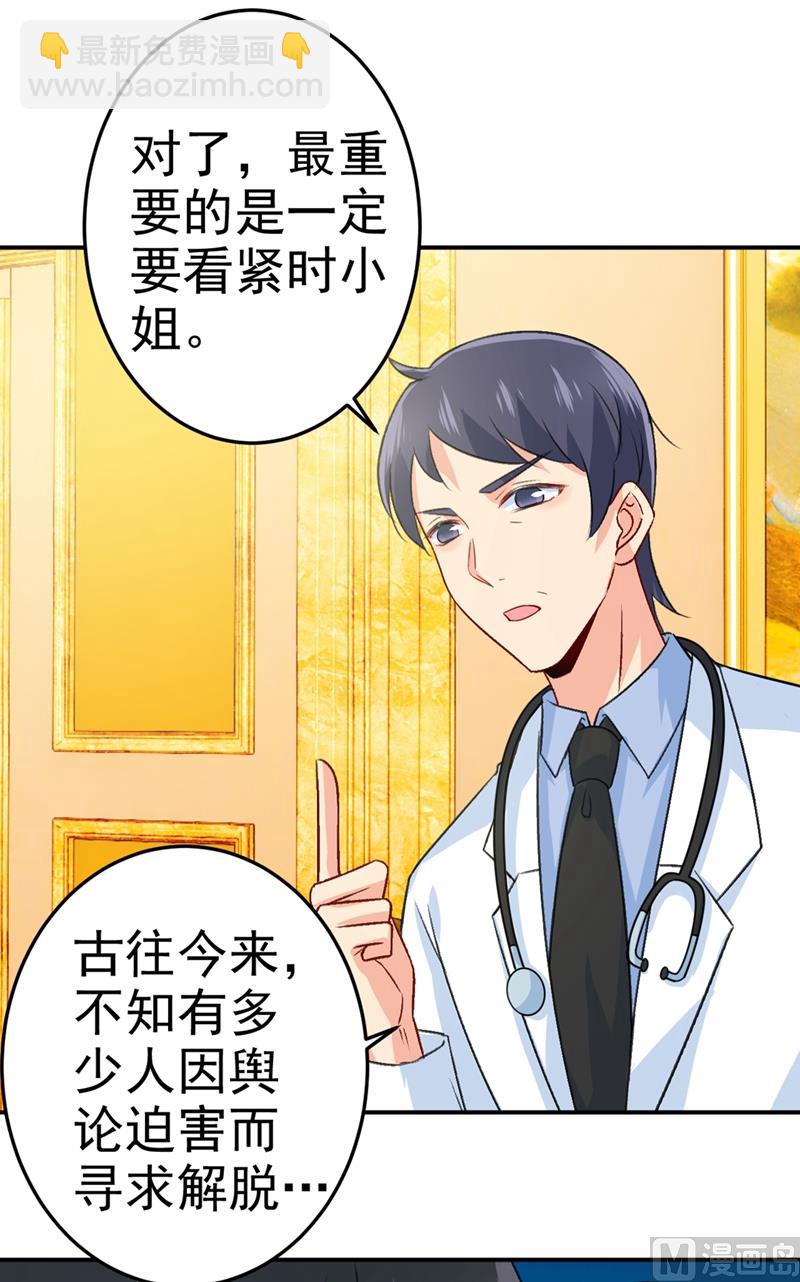 第274话 从今天起你是我的小祖宗15