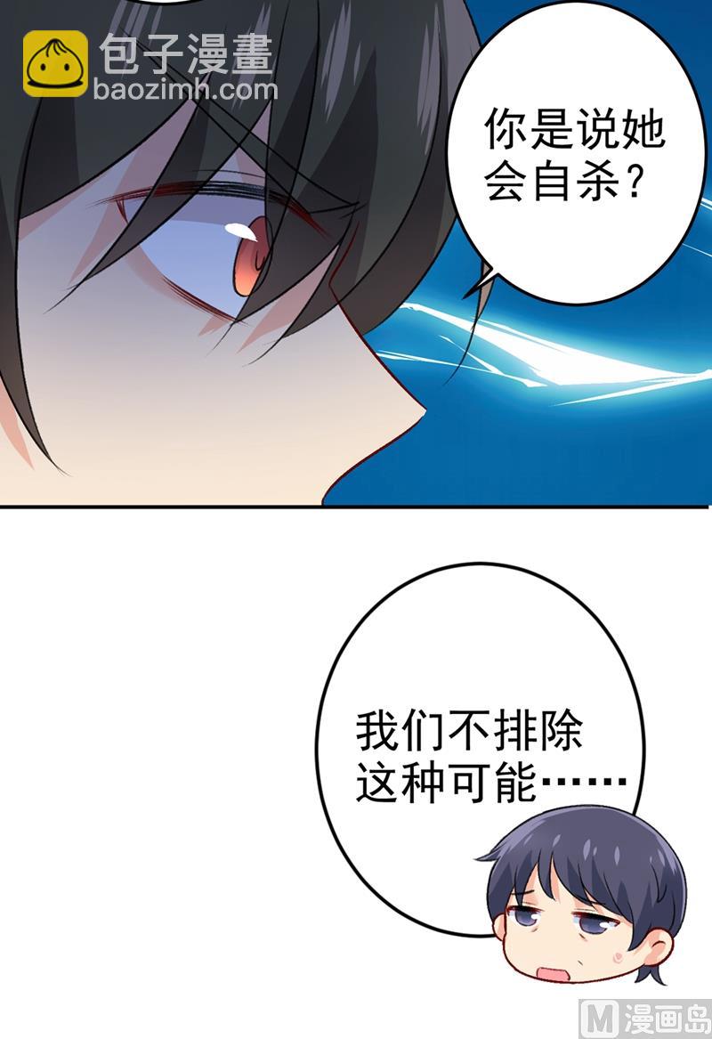 第274话 从今天起你是我的小祖宗16