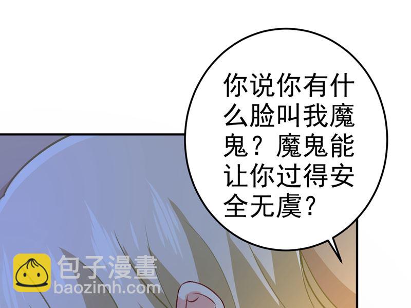 第274话 从今天起你是我的小祖宗20