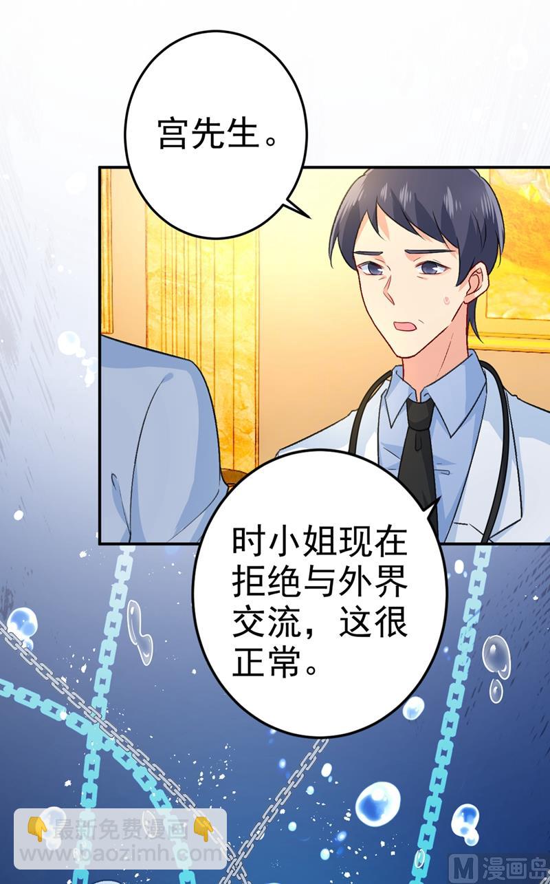 第274话 从今天起你是我的小祖宗4