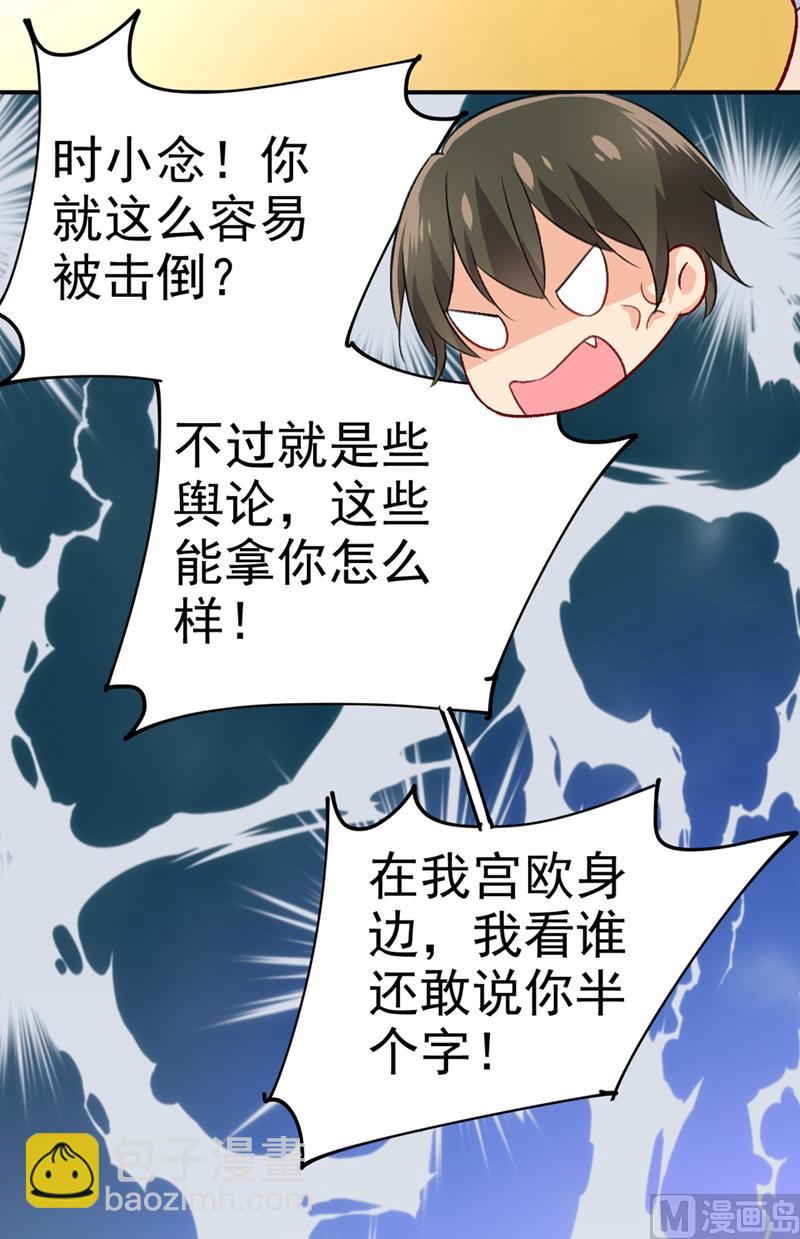 第274话 从今天起你是我的小祖宗40