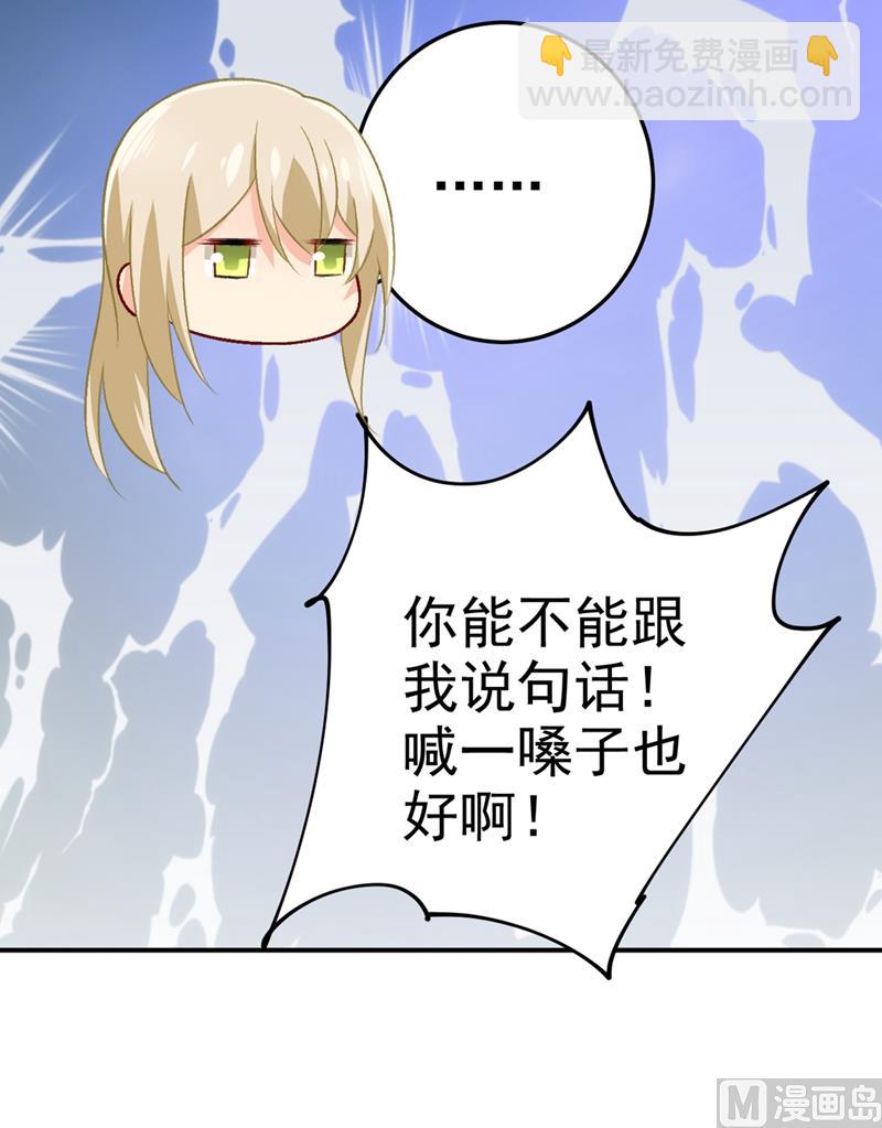 第274话 从今天起你是我的小祖宗41