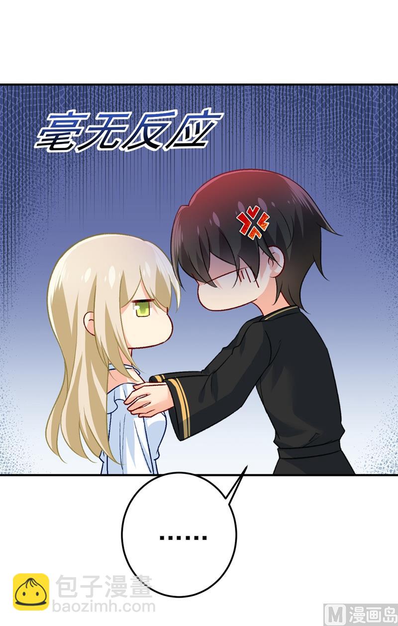 第274话 从今天起你是我的小祖宗42