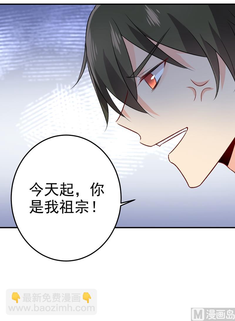 第274话 从今天起你是我的小祖宗43