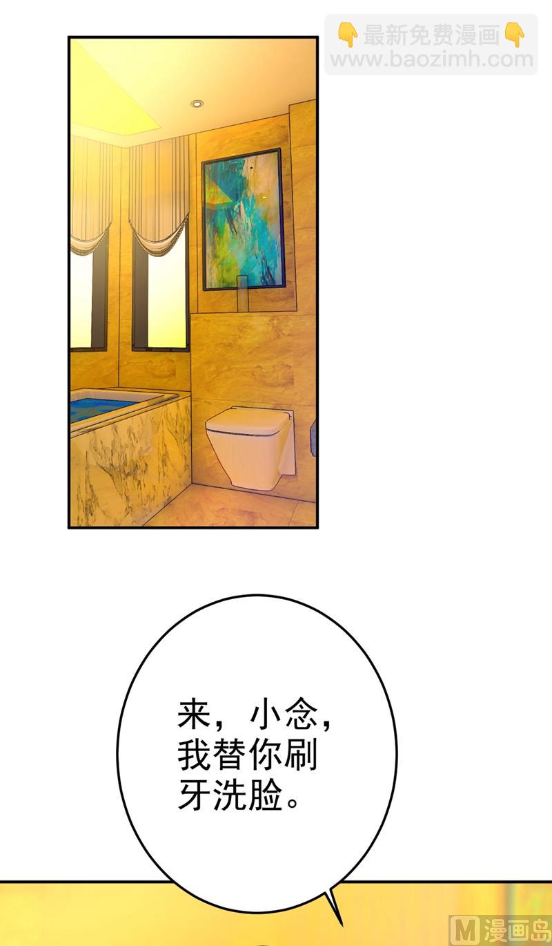 第274话 从今天起你是我的小祖宗44
