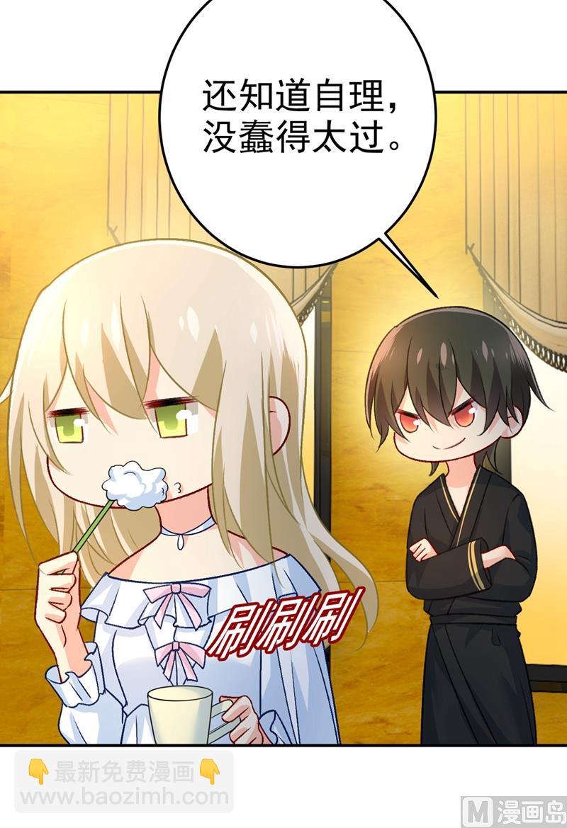 第274话 从今天起你是我的小祖宗52