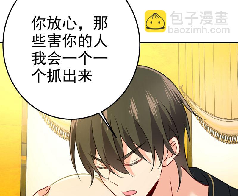 第274话 从今天起你是我的小祖宗54