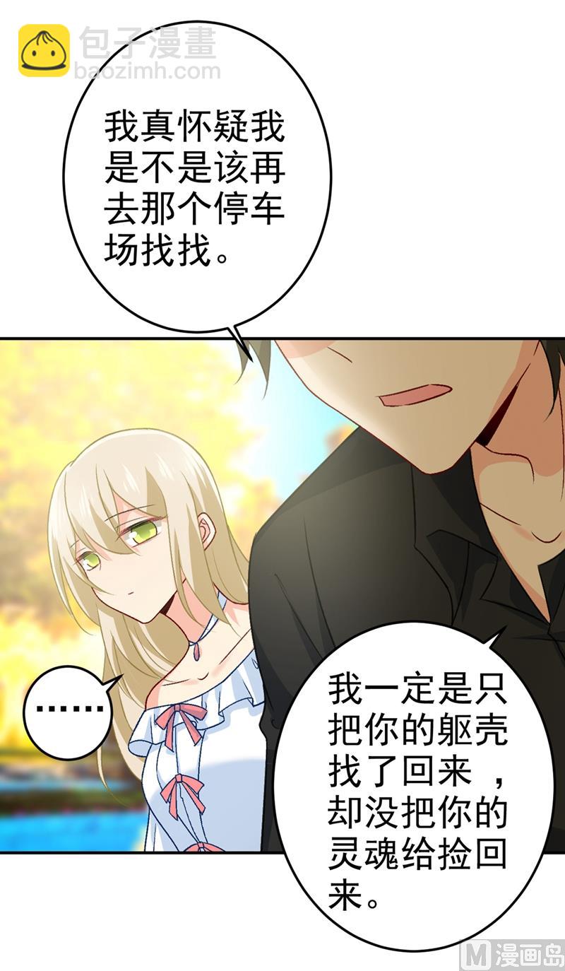 第275话 喷泉池中的吻36