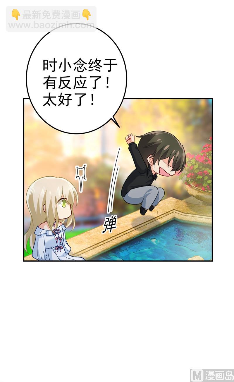 第275话 喷泉池中的吻53