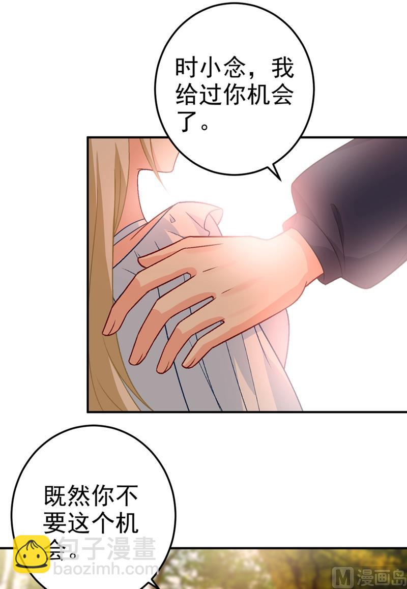 第278话 我给过你机会了31