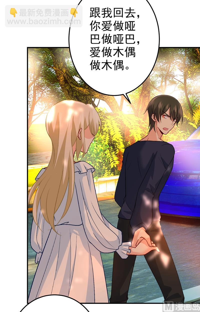 第278话 我给过你机会了33