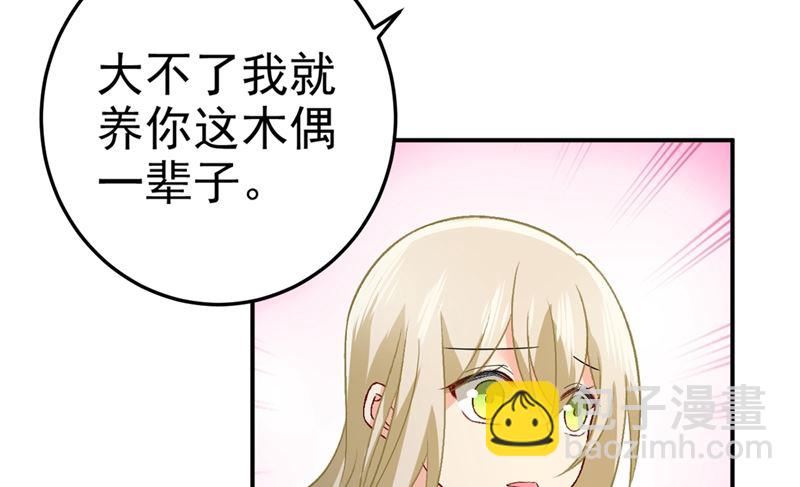 第278话 我给过你机会了34