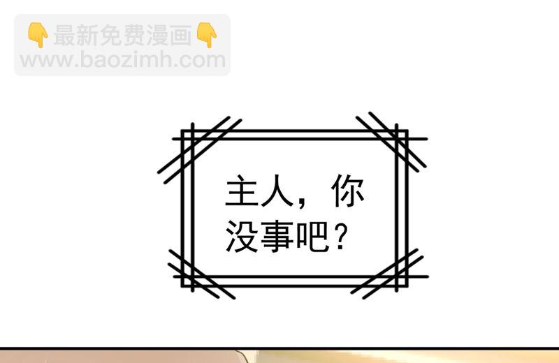 第278话 我给过你机会了4