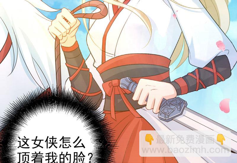 第279话 丸子女侠救夫记15