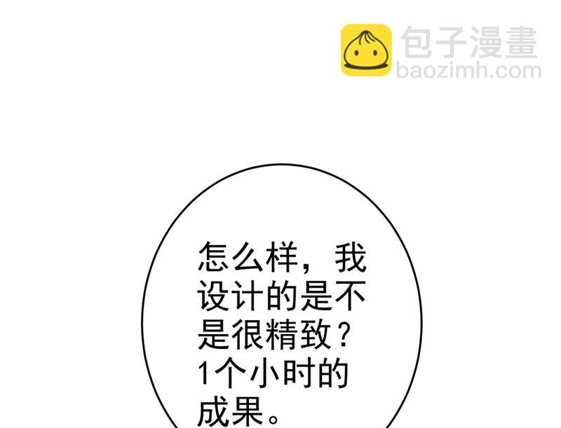 第279话 丸子女侠救夫记17