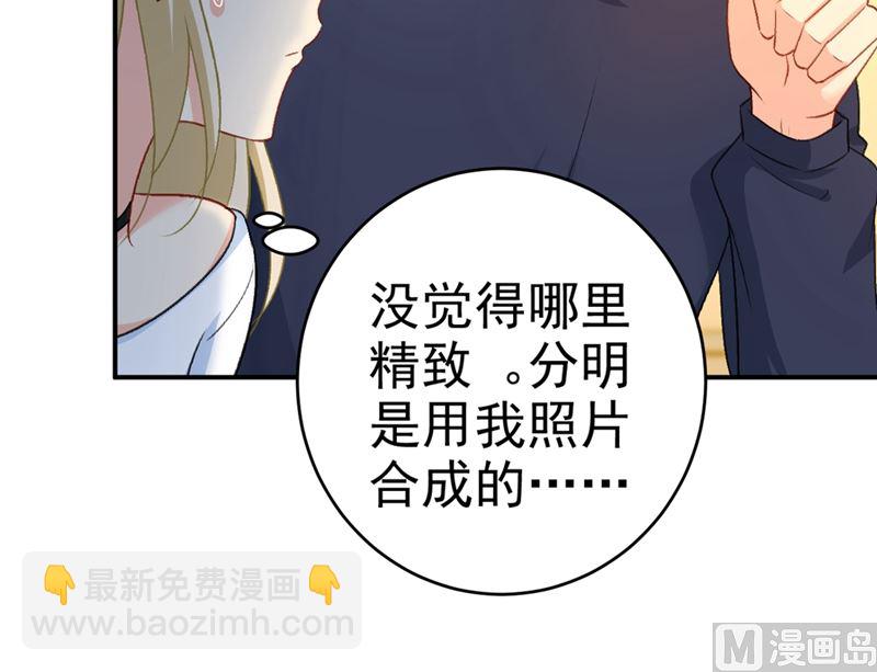 第279话 丸子女侠救夫记19