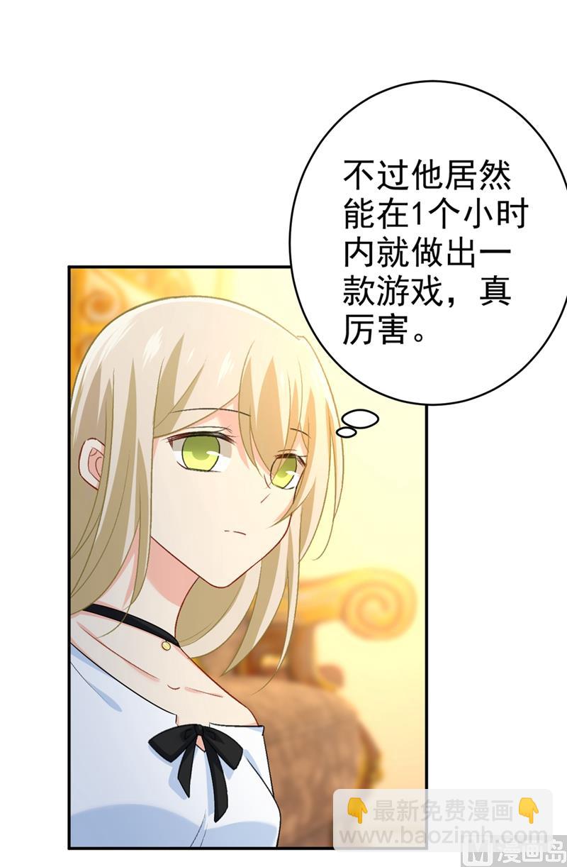 第279话 丸子女侠救夫记20