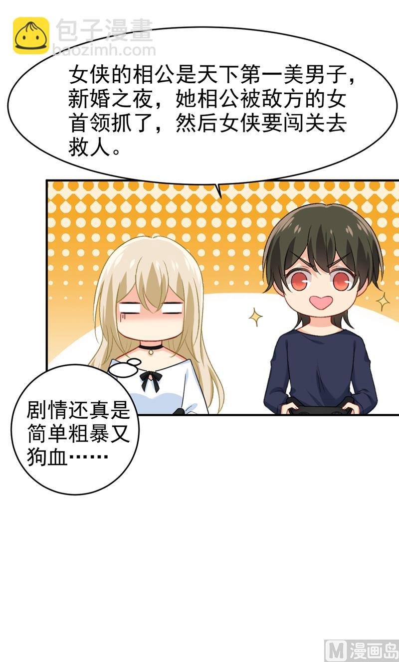第279话 丸子女侠救夫记21