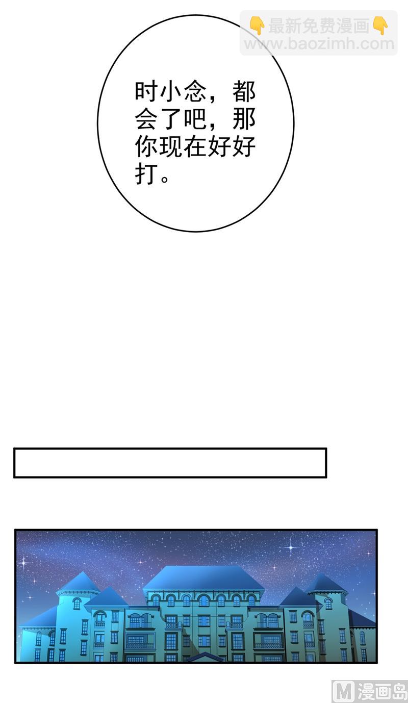 第279话 丸子女侠救夫记26