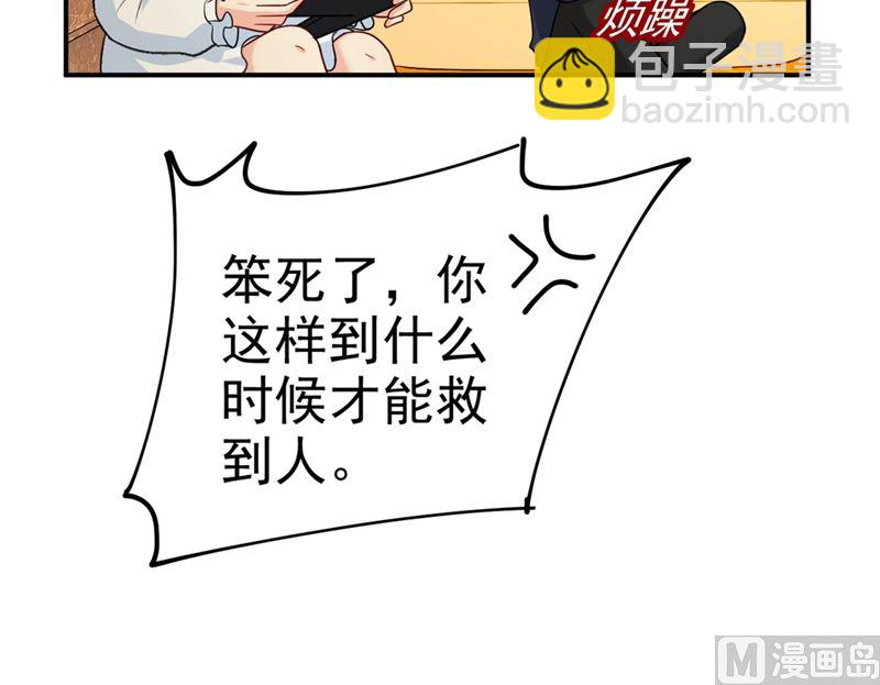 第279话 丸子女侠救夫记29