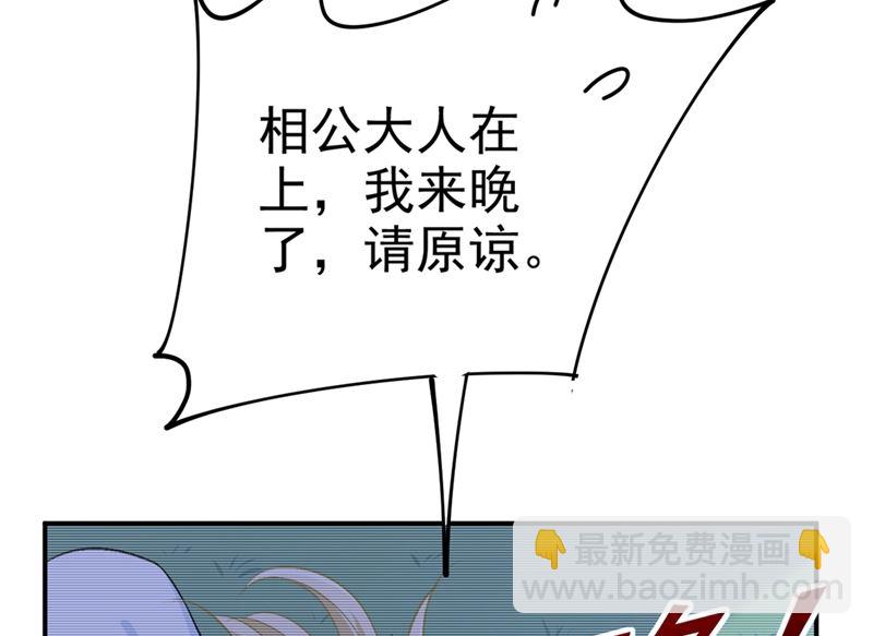 第279话 丸子女侠救夫记34