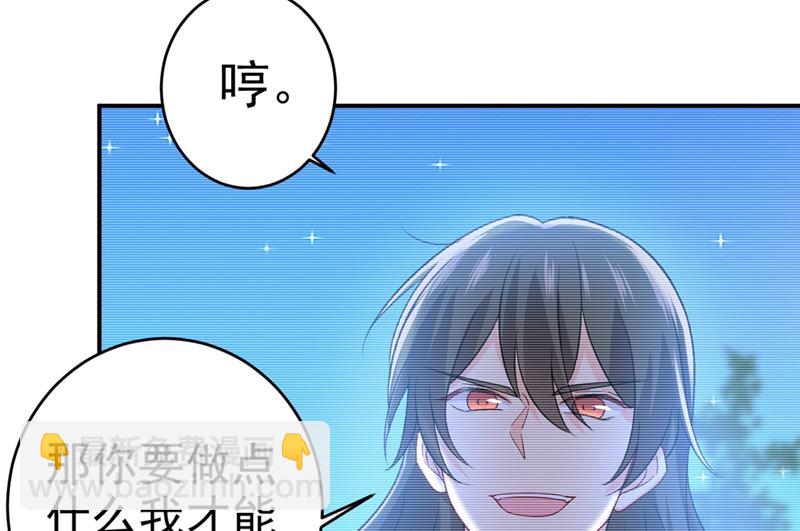 第279话 丸子女侠救夫记36