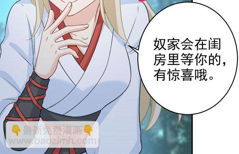 第279话 丸子女侠救夫记40