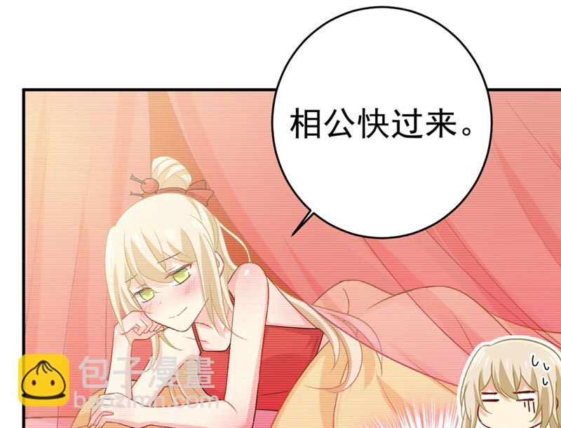 第279话 丸子女侠救夫记42