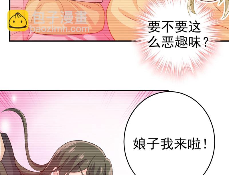第279话 丸子女侠救夫记43