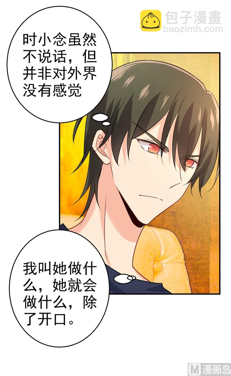 第279话 丸子女侠救夫记5